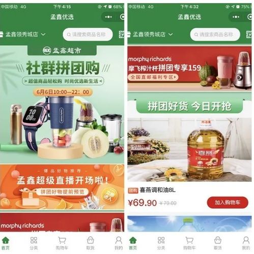 單日拼團(tuán)銷售破14萬 日用百貨商貿(mào)超市的數(shù)智化運營之道