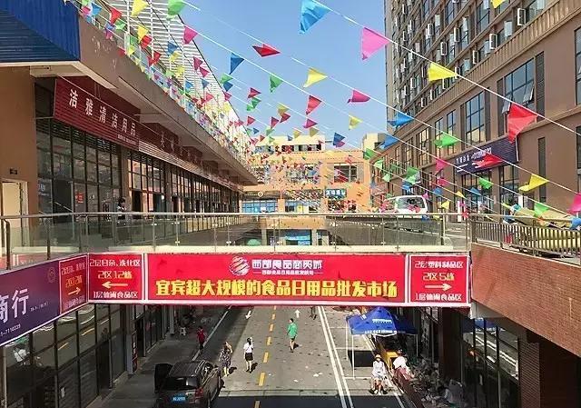 西部食品商貿(mào)城迎熱潮，宜賓市民開啟一周“淘相因”購物狂歡